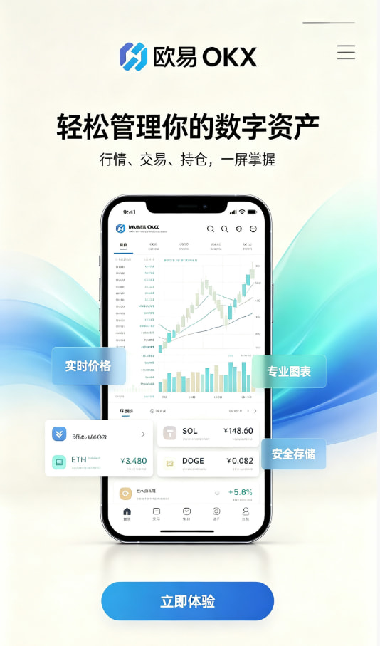 下载欧交易所官方攻略图1